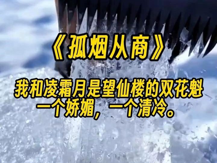 【孤烟从商】我苦练柔情媚态、婀娜多姿的魅惑横生. 只是……效果不太显著.哔哩哔哩bilibili