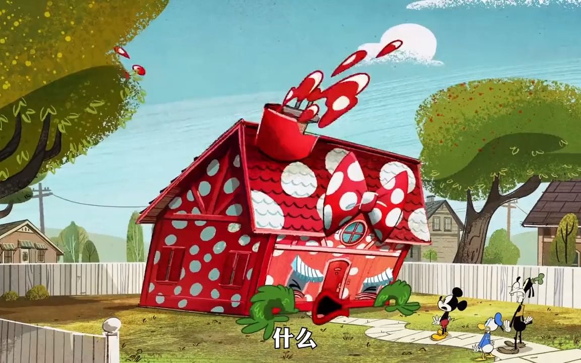 米老鼠来提新房,结果房子自己长脚开鬼火跑路了,迪士尼搞笑动画
