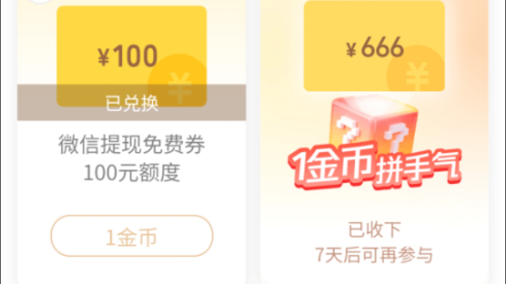 微信提现免手续费方法