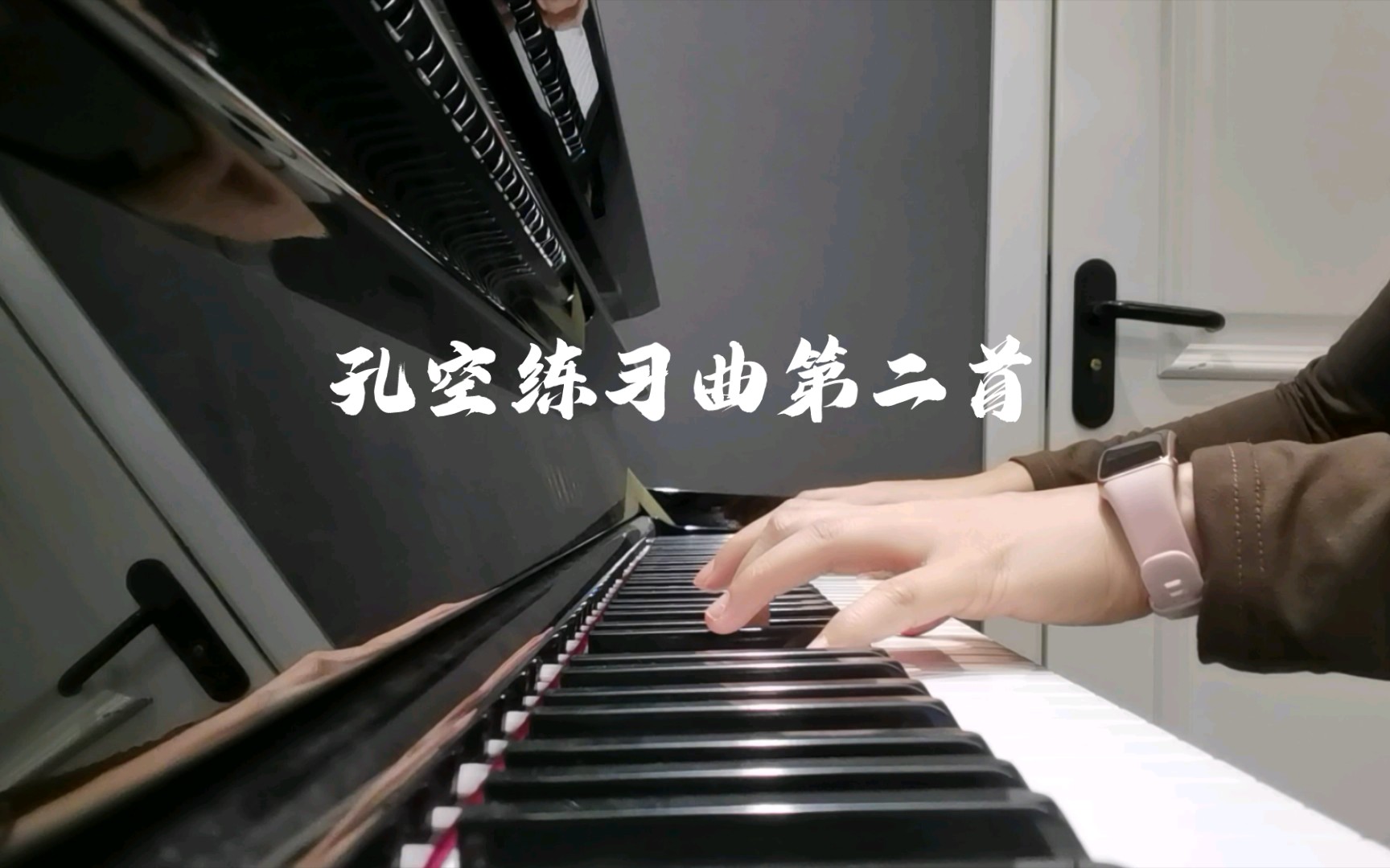 [图]孔空练习曲第二首三连音练习，回课改进