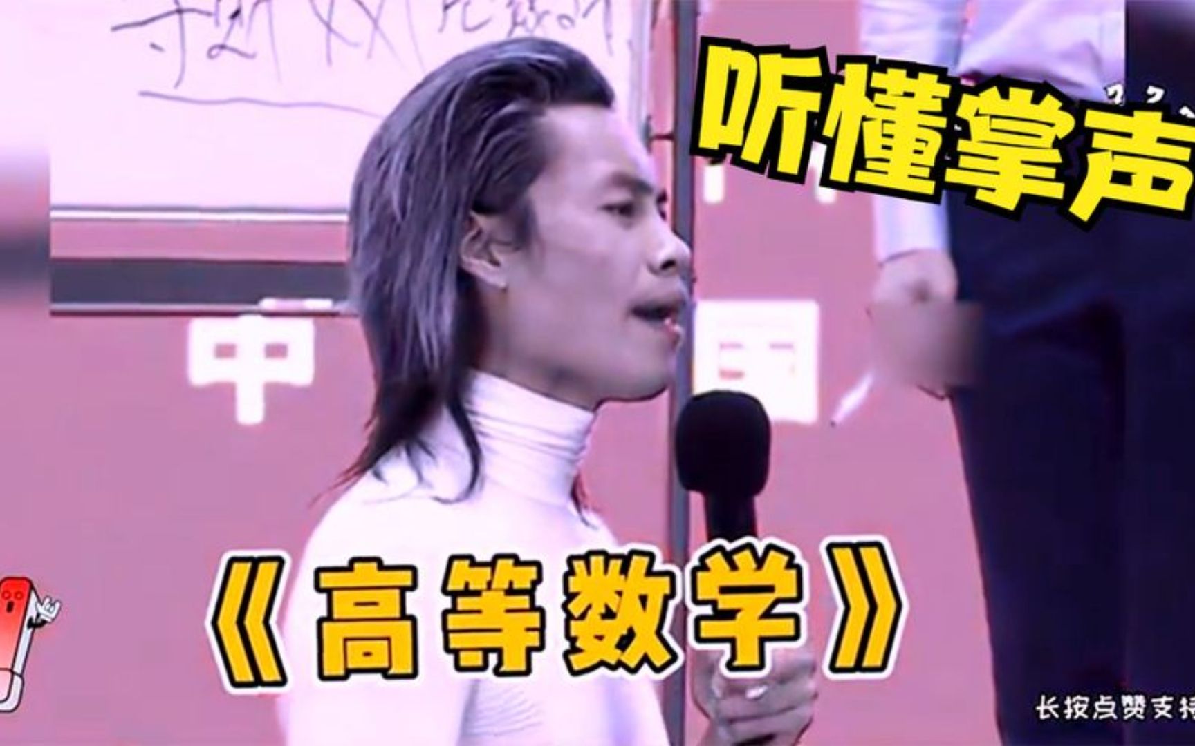 盘点成功学大师们的吹牛名场面!听懂掌声,这波忽悠简直没谁了!