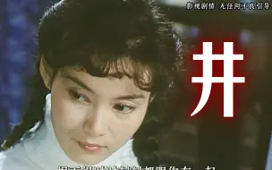 Download Video: 【井】：成年人的世界就是这么现实，很多人能从中看到自己的影子！