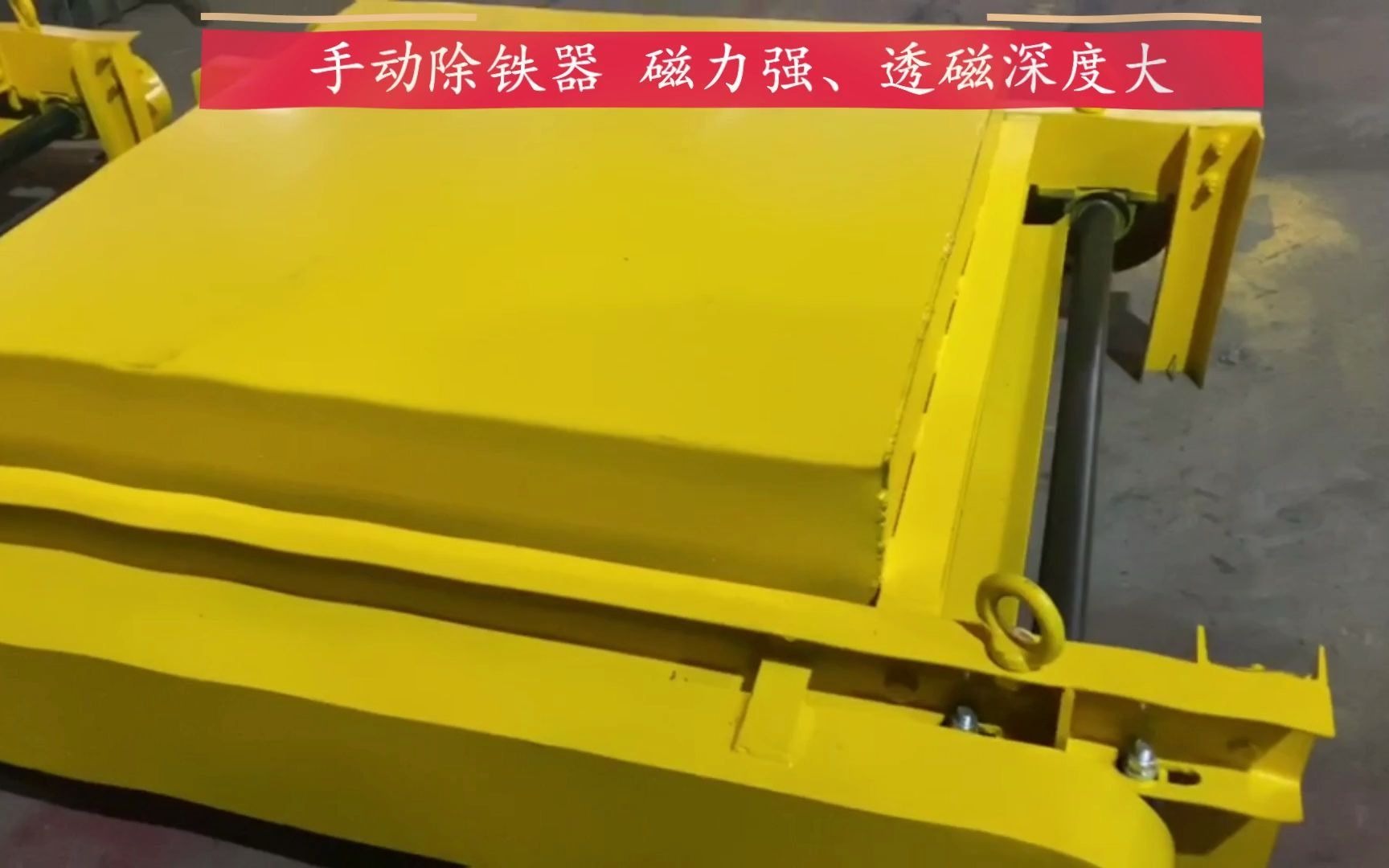 潍坊华跃磁电手动除铁器手动永磁除铁器永磁手动除铁器干式自卸式电磁