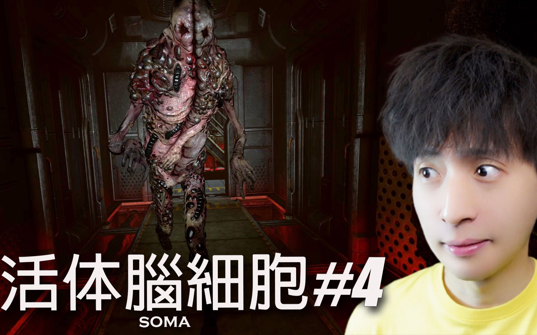 【宅均】活体脑细胞 soma #4