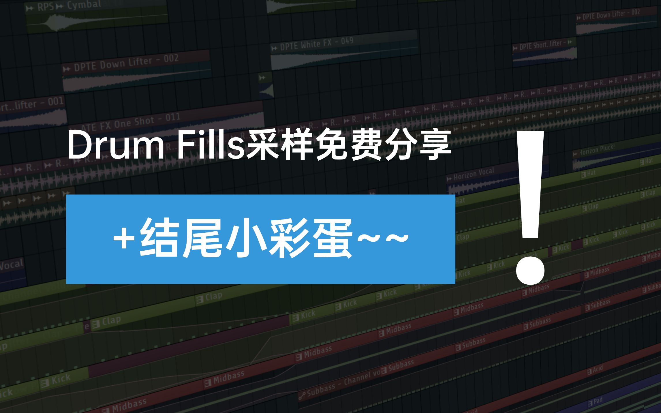 Drum Fills(衔接鼓组)采样免费分享+自绘壁纸哔哩哔哩bilibili