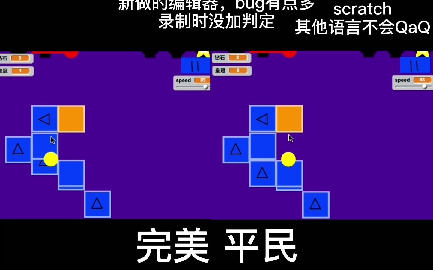 滚动的天空 自制2D关 faw哔哩哔哩bilibili