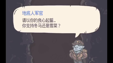 最强蜗牛冬马雪菜这样真的没问题吗地缝事件记录