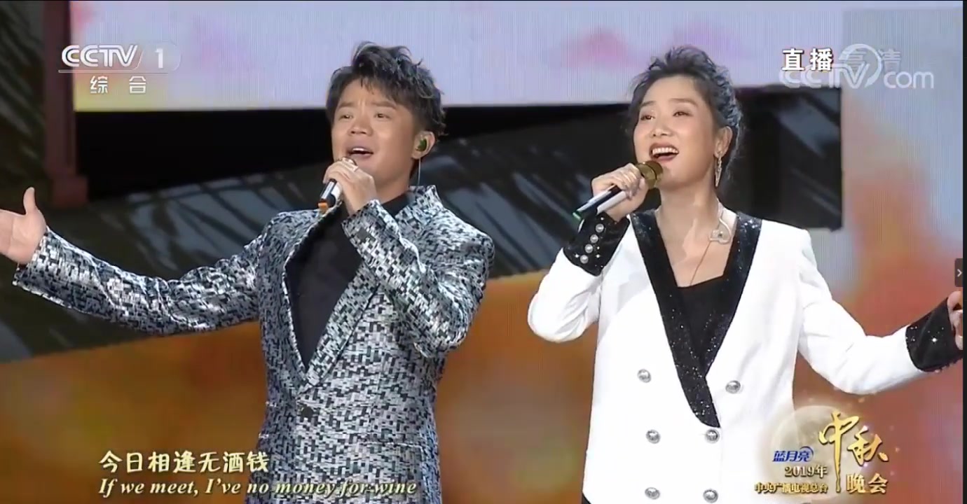 2019中秋晚会高清凤凰传奇别董大