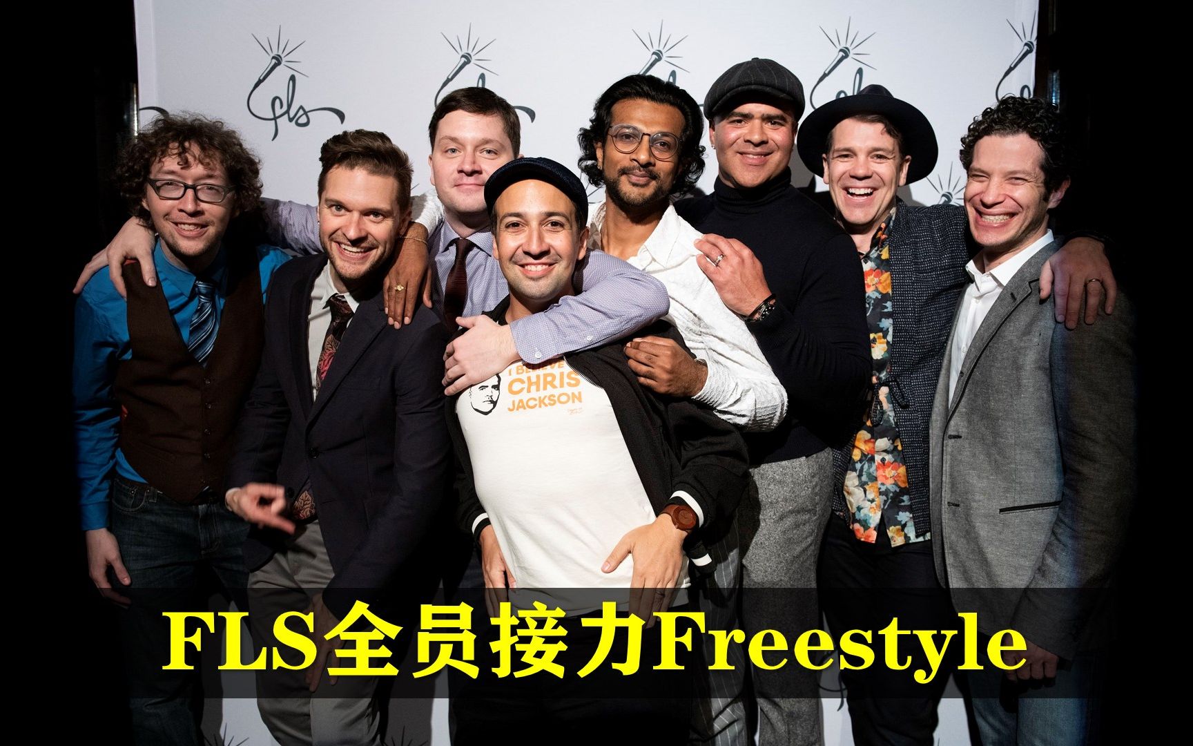 【合集】FLS全员推特接力Freestyle | Freestyle Love Supreme members freestyle tag哔哩哔哩bilibili