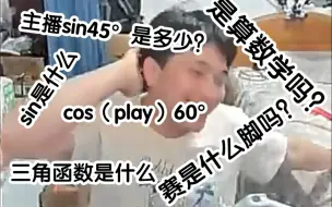 Tải video: 【饭之诗#15】cos（/kɒs/）60°