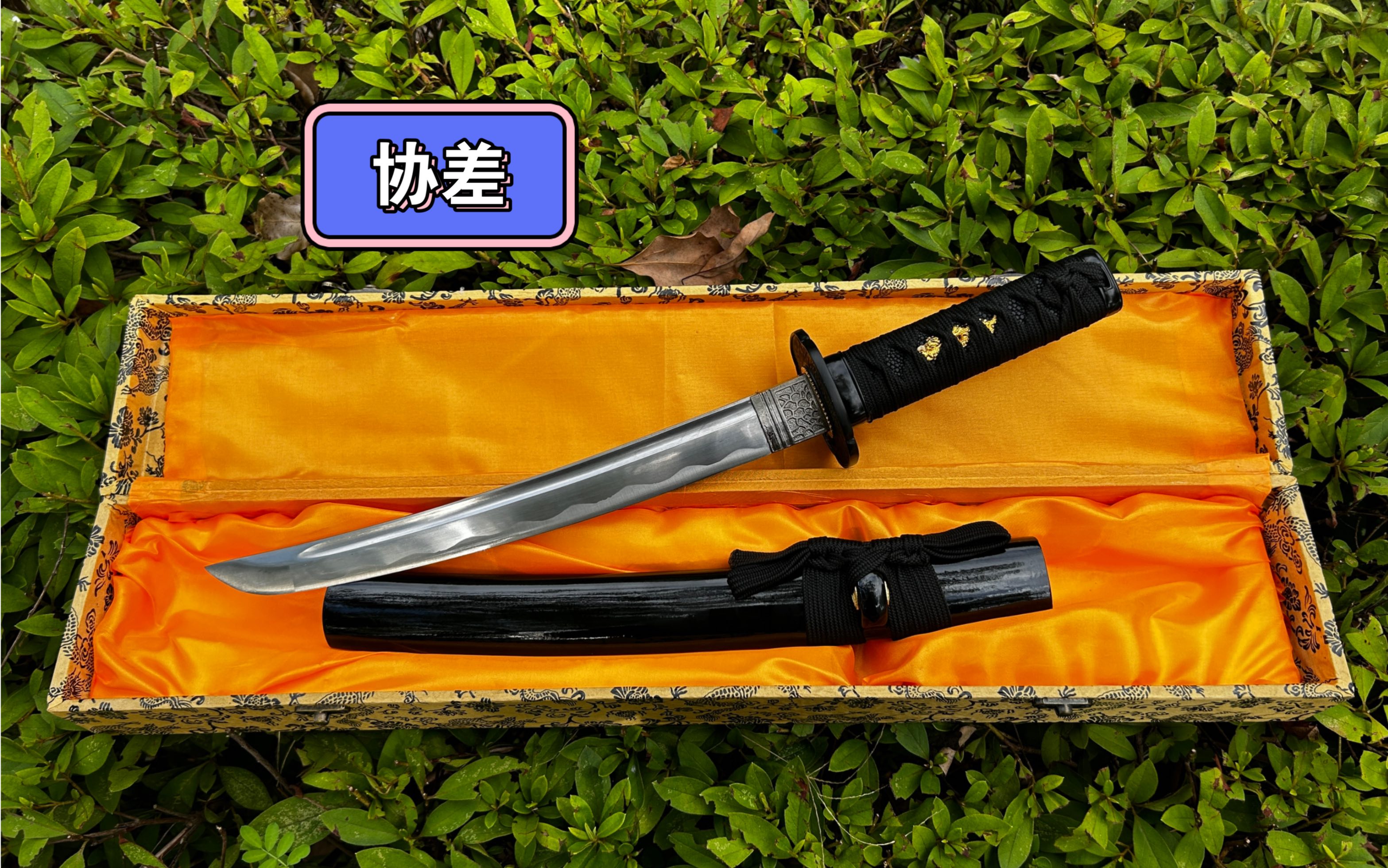 这款是你喜欢的吗短款武士刀