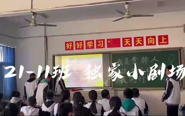 [图]21-11班《陈太丘与友期行》