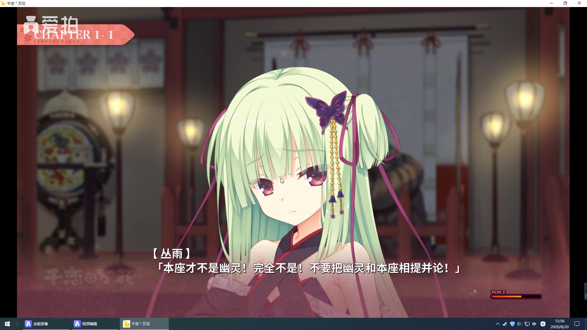 千恋万花p4我居然摸到了丛雨丸