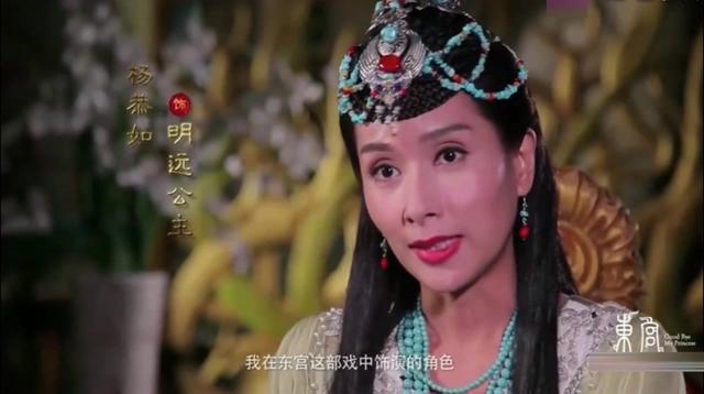 东宫花絮杨恭如演绎最美和亲公主成彭小苒陈星旭相遇推动者