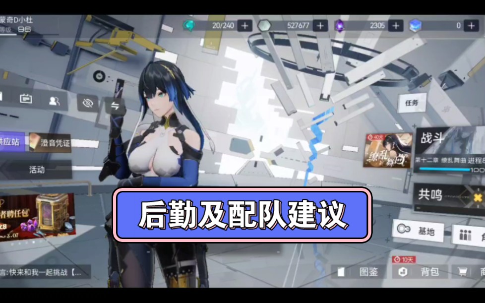 尘白禁区后勤配队建议角色抽取