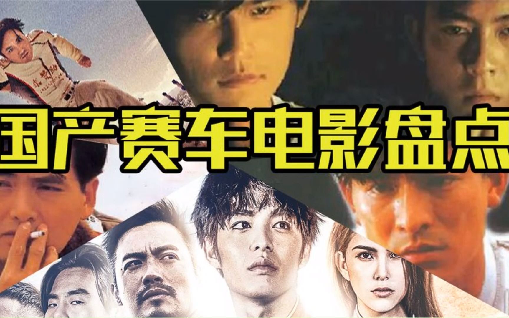 周杰伦最新电影《叱咤风云》!秋名山车神归来