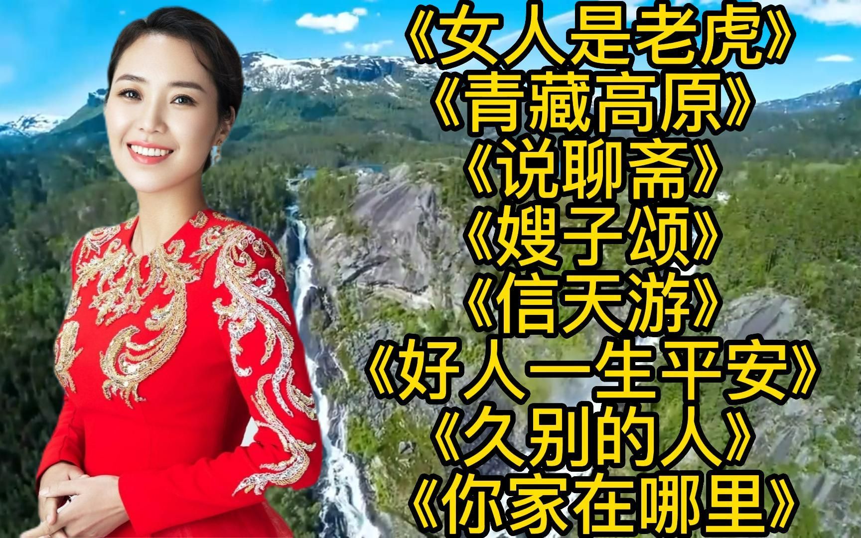 [图]李娜8首怀旧歌曲，怀旧金嗓好歌，百听不厌！