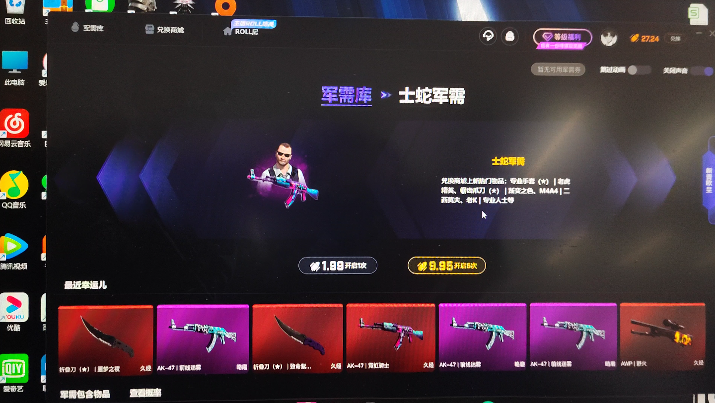 CSGO5e开箱上当实录哔哩哔哩bilibili