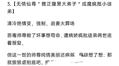 海棠文完结,扮演清纯炮灰引诱主角强制爱了 原名 小美人在不同世界扮演清纯人设作者:不蘸糖哔哩哔哩bilibili