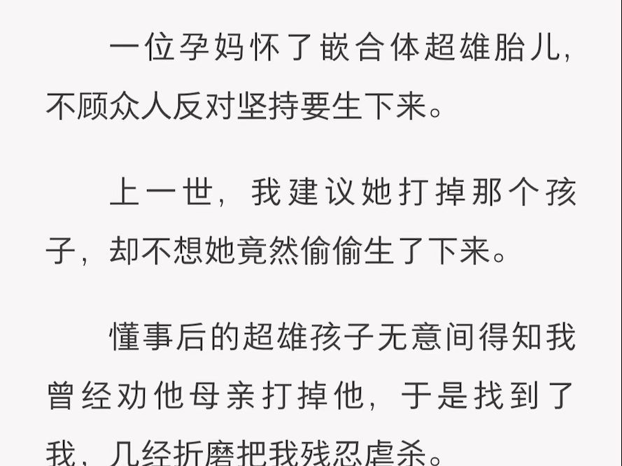 (全)一位孕妈怀了嵌合体超雄胎儿,不顾众人反对坚持要生下来哔哩哔哩bilibili