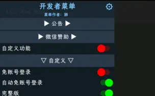 Tải video: 开启一个功能关闭另一个功能终于写好了(手动狗头)