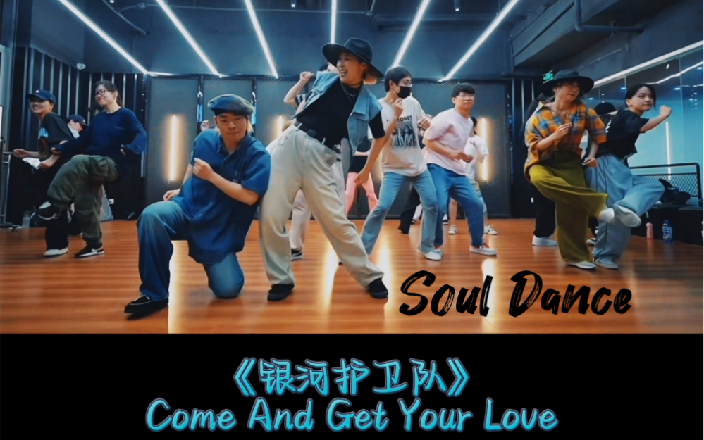 [图]【银河护卫队 星爵之歌】这不Party一下么 Soul Dance Ansy 原创编舞