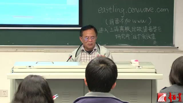 汉语历史音韵学 潘悟云 上海师范大学哔哩哔哩bilibili