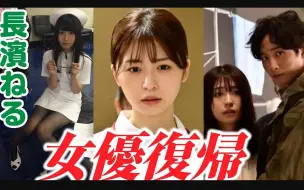 Download Video: 长滨睡终于接到女演员的工作啦！一上来就饰演一名护士!?【元欅坂46/長濱ねる】