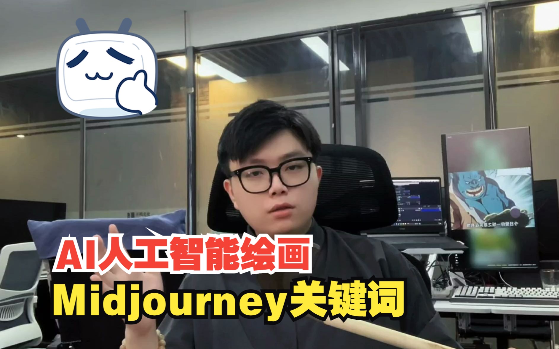 AI人工智能绘画软件Midjourney关键词哔哩哔哩bilibili