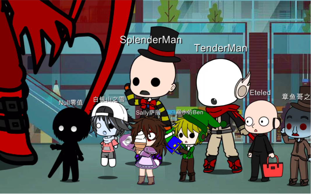 creepypasta小剧场6之一次"友好"的逛街
