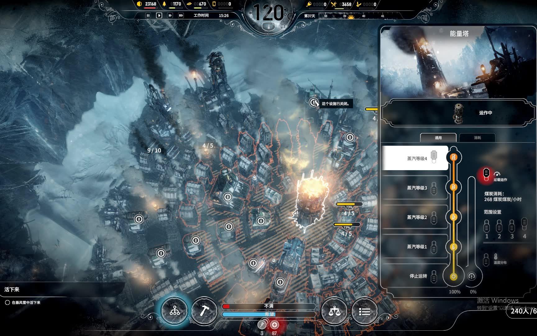 《frostpunk》冰霜朋克不开童工,结局煤矿泛滥是怎么