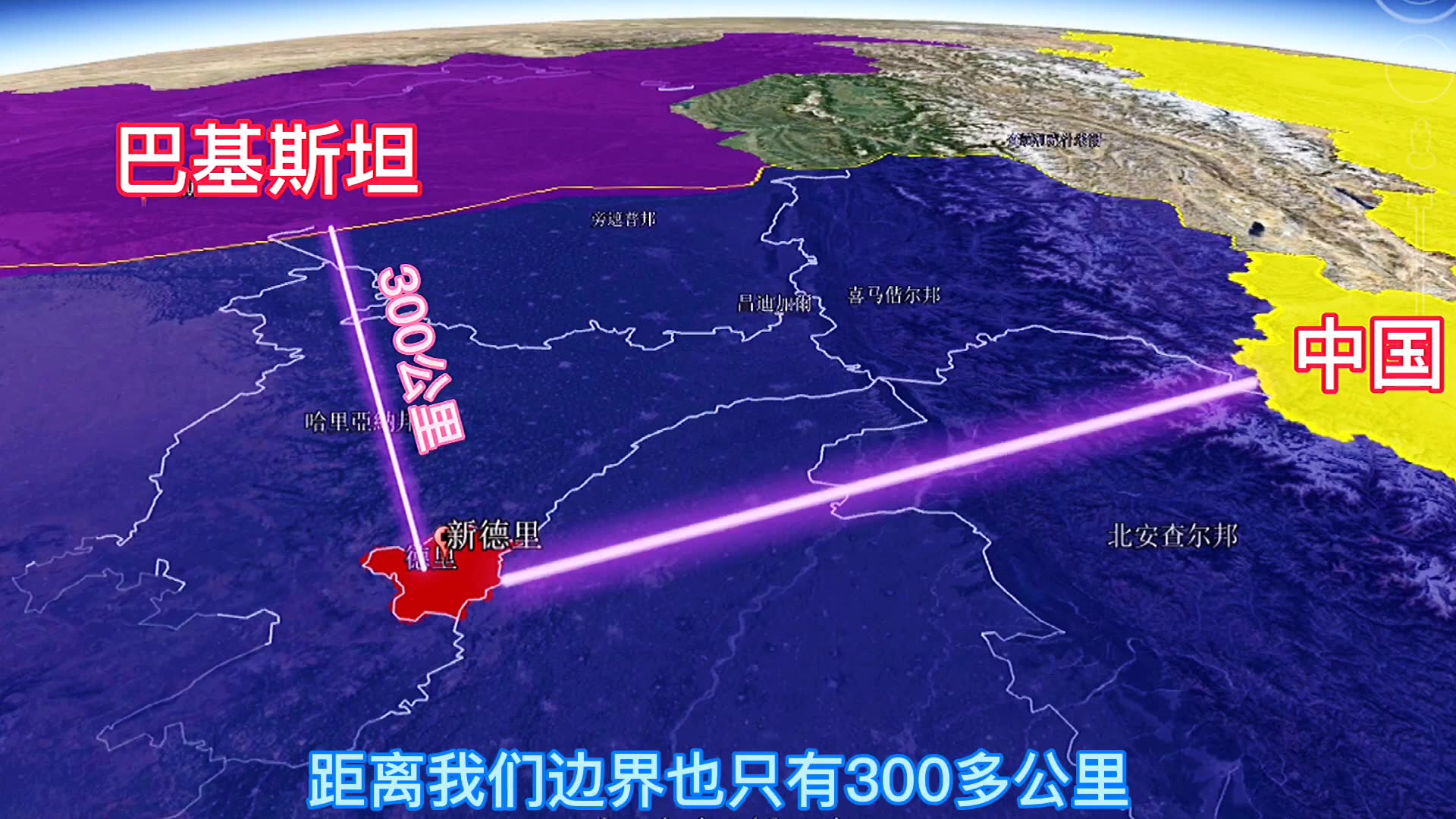 新德里位置有多尴尬,为什么不迁都,3D地图带你了解印度首都哔哩哔哩bilibili