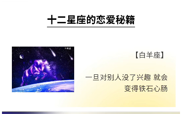 [图]十二星座的恋爱秘籍