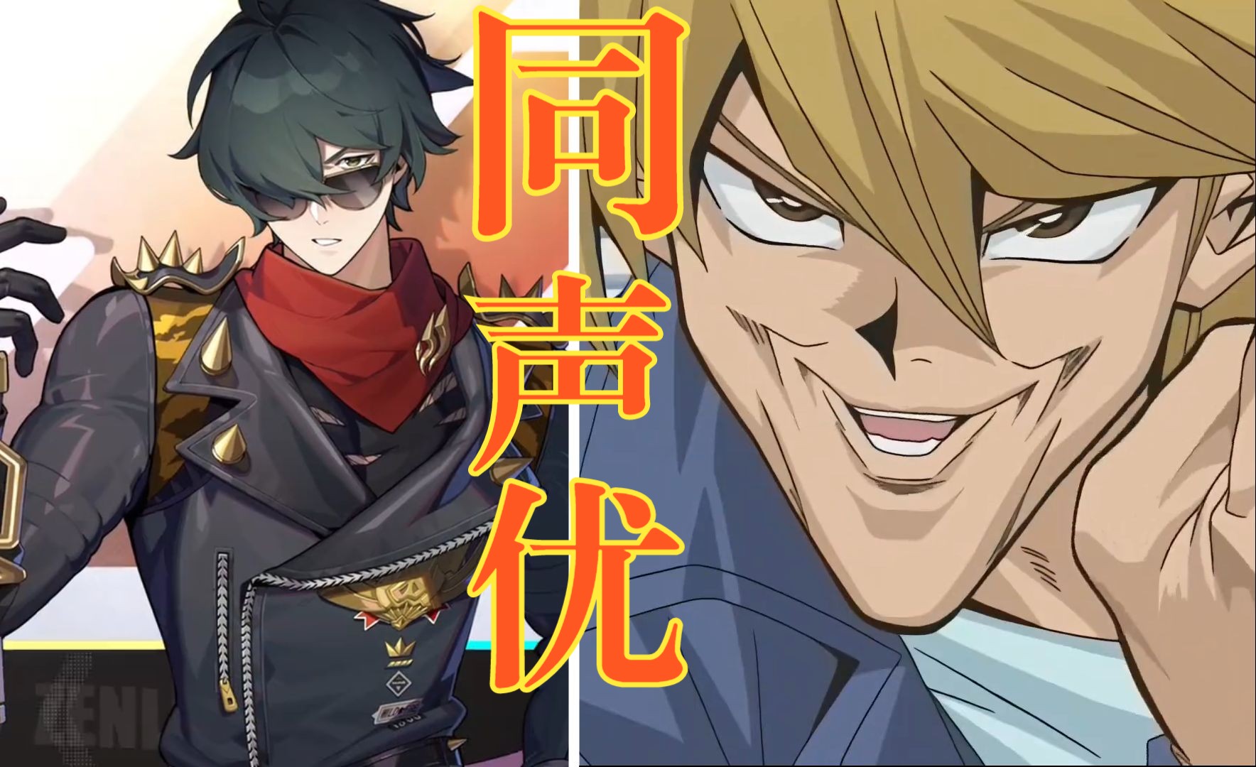 莱特(cv;高桥广树)还配过这些角色~【同声优】