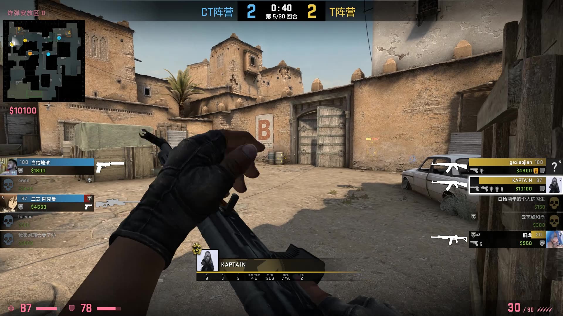 csgo国服官配外挂横多,还嚣张