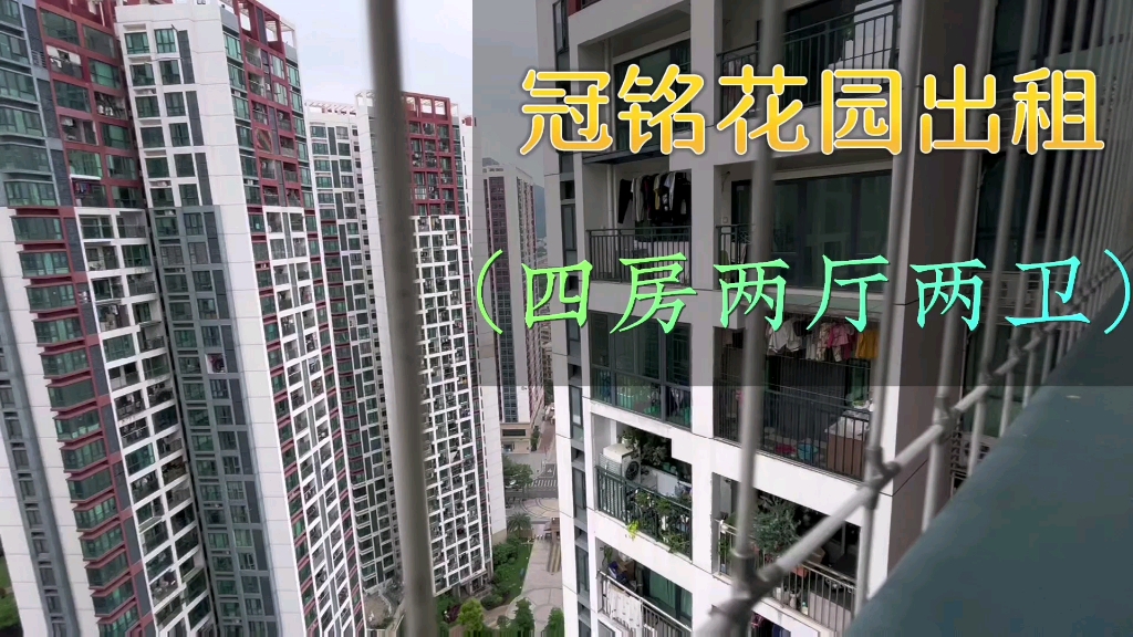 冠铭花园9000就能搞定的干净四房【有谱有房#15】