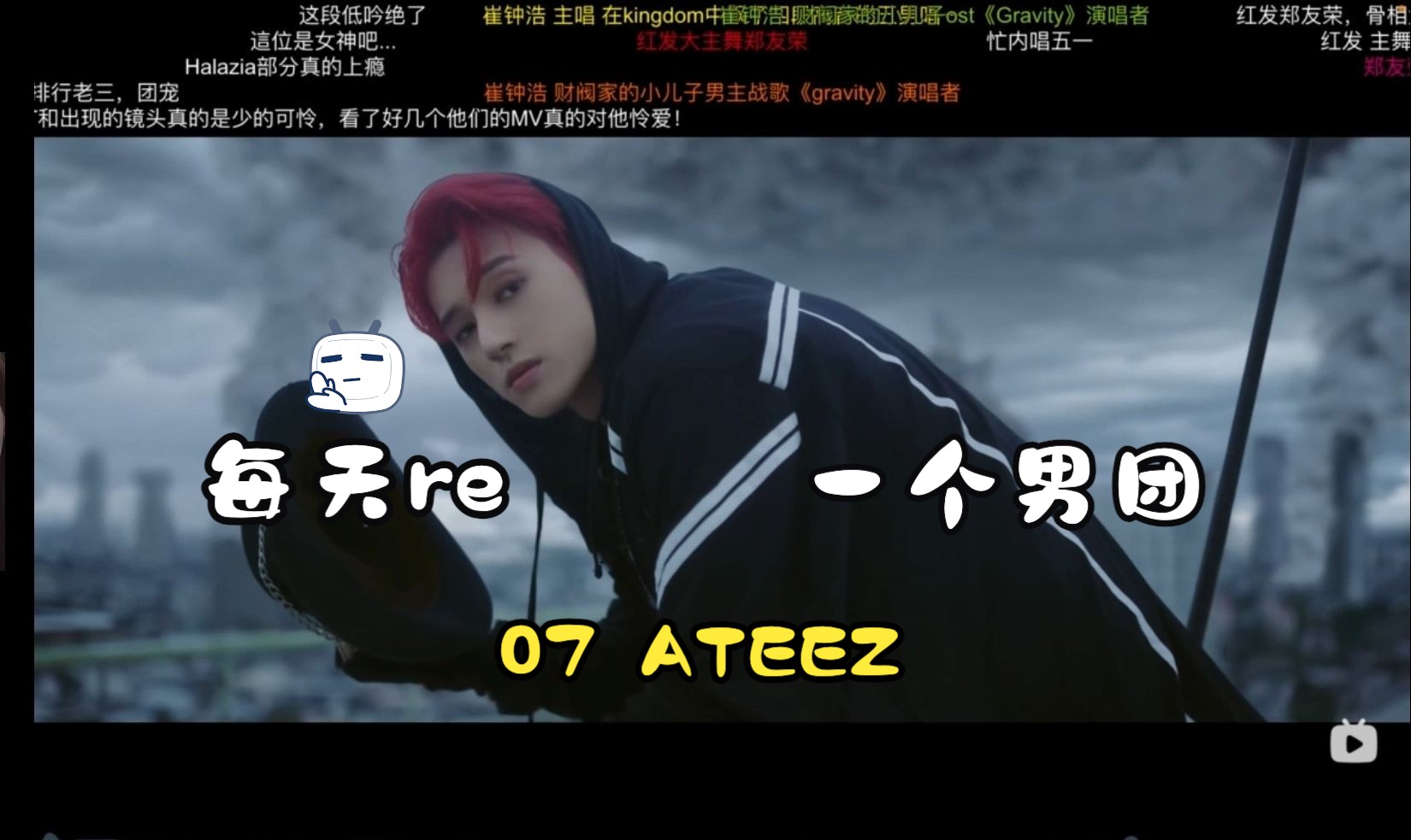 【reaction ateez】高速运转的信息进入了我的脑子!