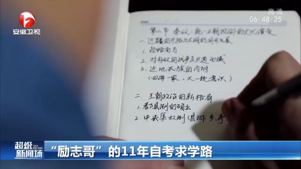 “励志哥”的11年自考求学之路,上天不会辜负你的每一分努力!哔哩哔哩bilibili