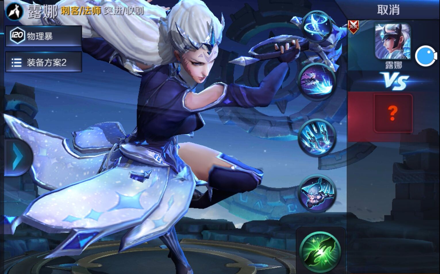 你们最关心的露娜改版啦,还不来看看?