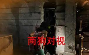 Download Video: 【德州电锯】两狗对视的后果就是，队友开完了所有门