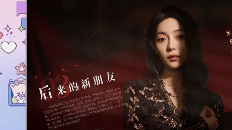 真人互动影游大情感反诈模拟器（捞女游戏）免费中文互动剧情游戏识破恋爱骗局！全