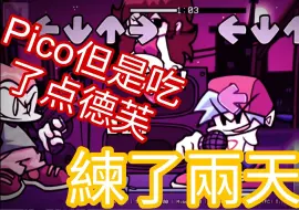 Descargar video: Pico但是吃了点德芙