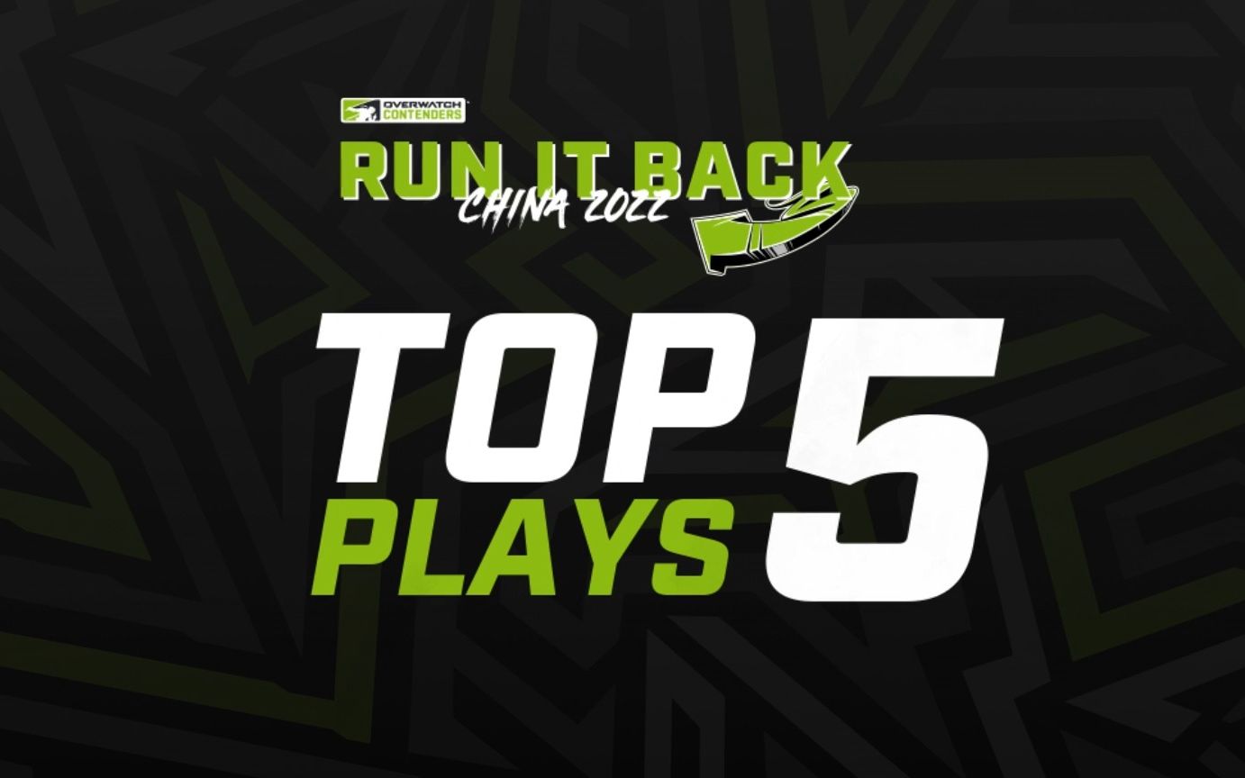 [图]【RUN IT BACK TOP5】有人在家吗？