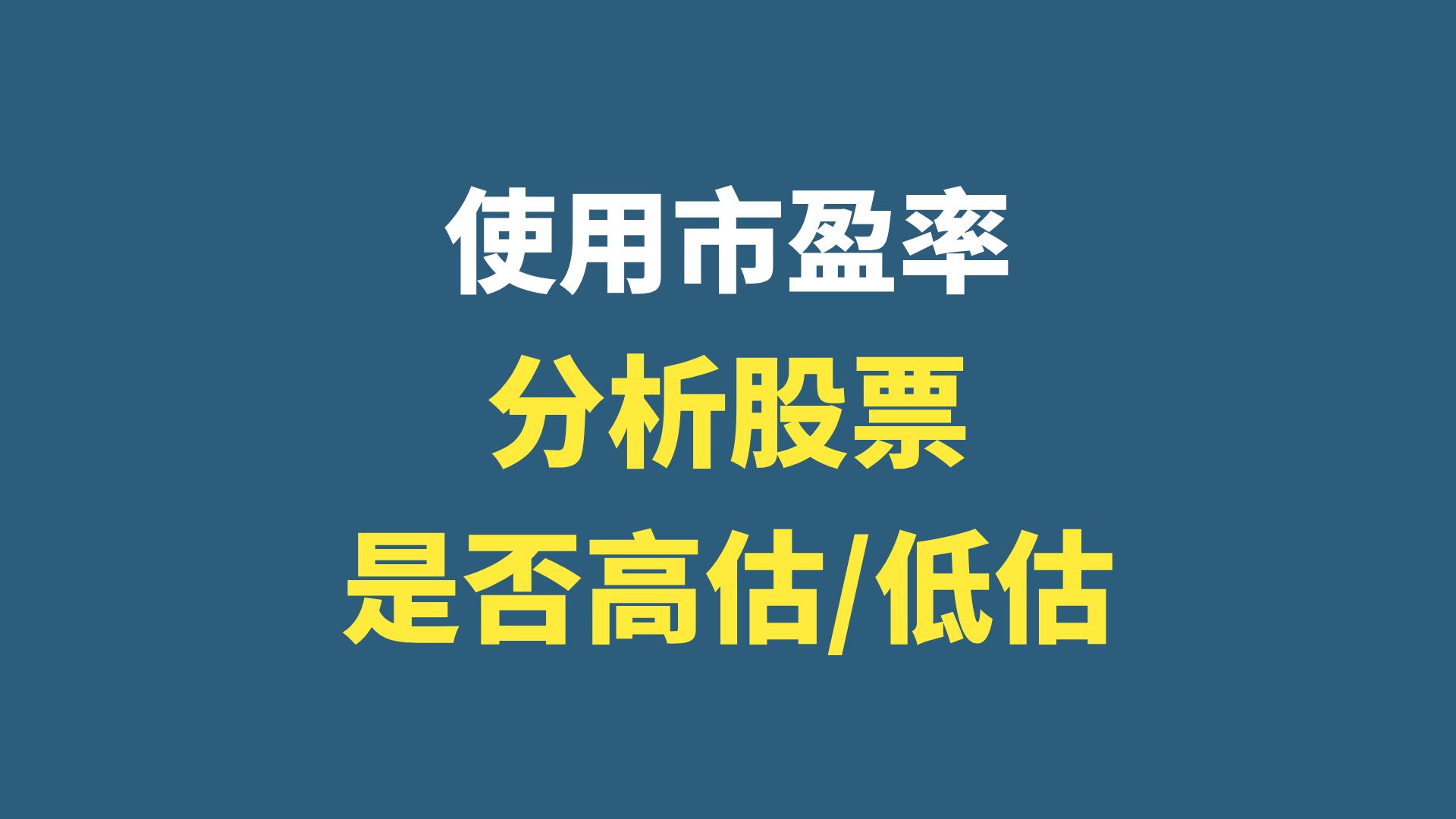 股票数字分析