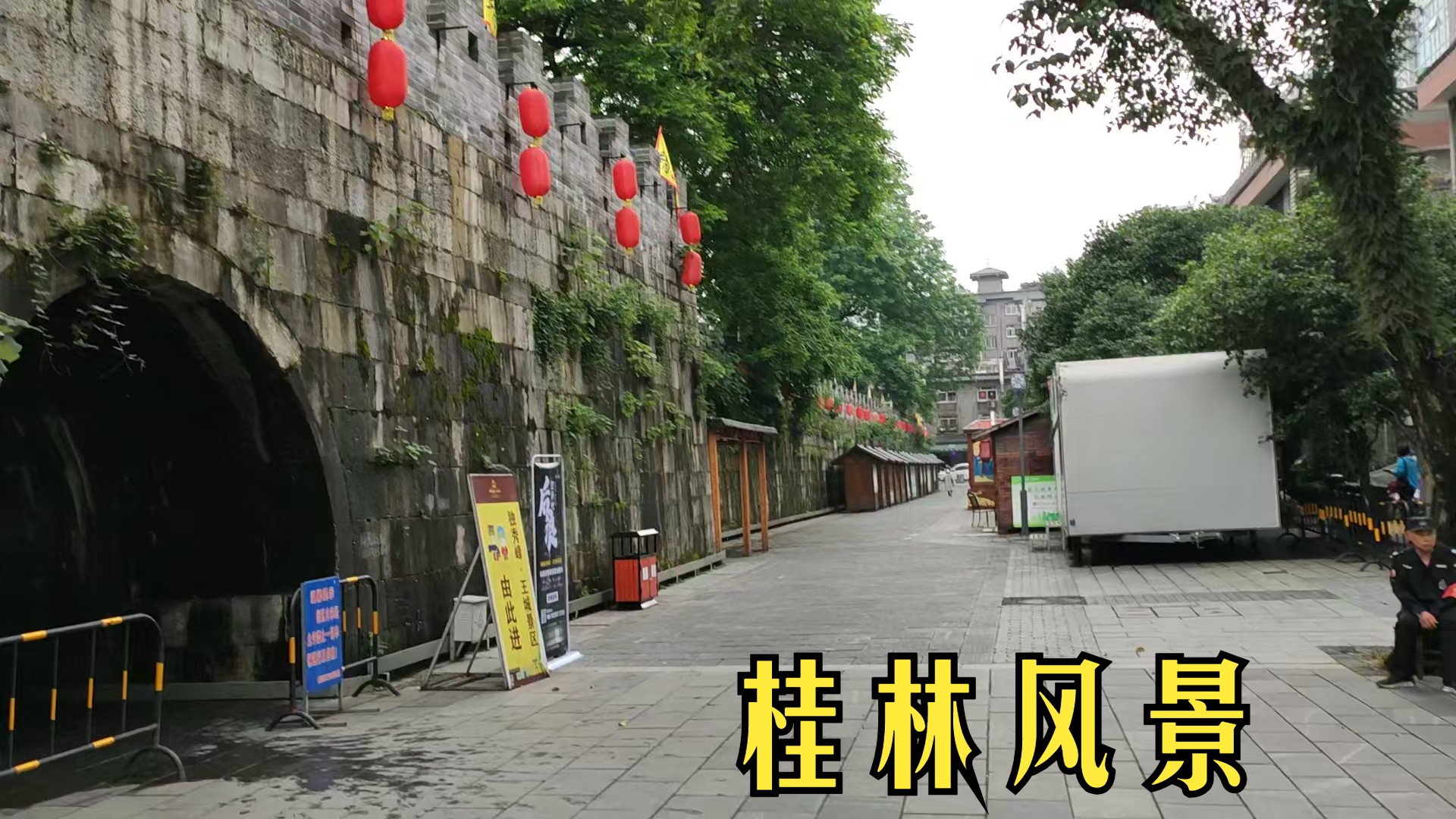 桂林市 步行街中心广场游记
