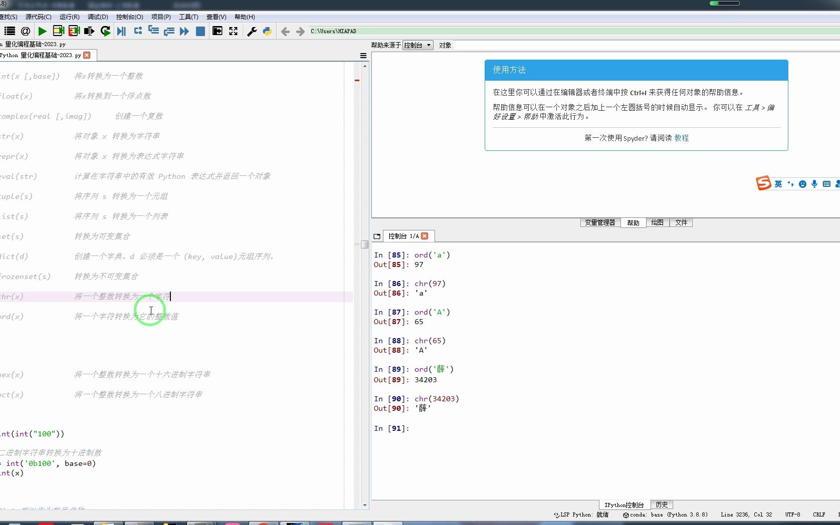 ord(x) 将一个字符转换为它的整数值哔哩哔哩bilibili