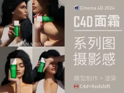 Download Video: 再也不碰3D人物了，C4D太难了，要疯了，男的女的的折磨啊啊啊啊啊啊啊！