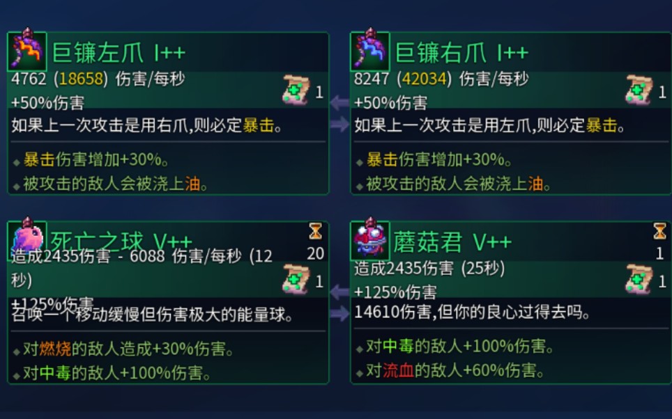 菜鸡up在线巨镰硬刚王手_哔哩哔哩bilibili_死亡细胞