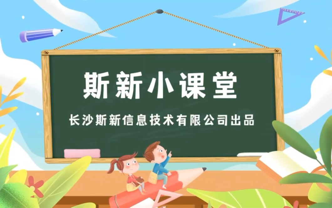 长沙斯新信息技术有限公司教你学会抖音推荐机制(二)哔哩哔哩bilibili