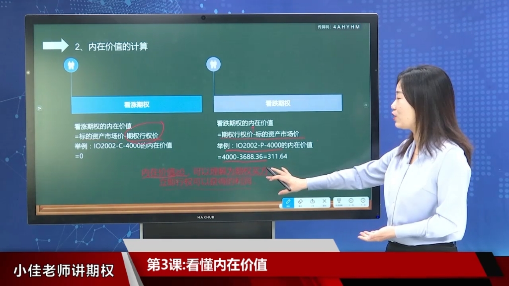 【期权基础课】看懂内在价值哔哩哔哩bilibili